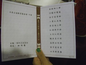 Menu - inside