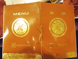 Menu - outside