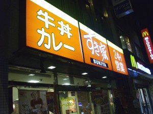 Sukiya