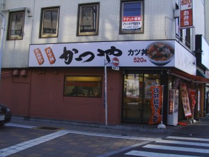 Katsuya