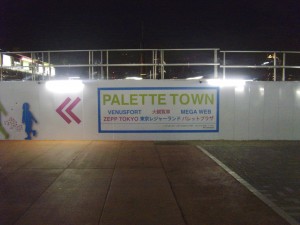 Palette Town