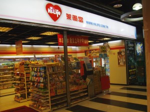 Built-in convienence store