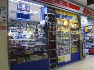 Electronics parts shop