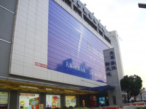 Guanghua Digital Plaza