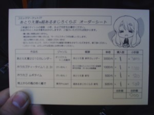 Atelier Miyabi Order Card feat. Mugi