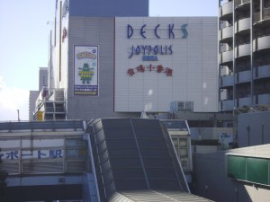 Sega Joypolis
