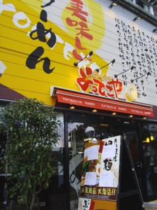 Yotteko-ya Ramen
