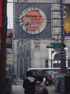 Ximen Shopping District