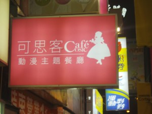 Cafe Cosic