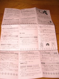 Maho's Instruction Sheet