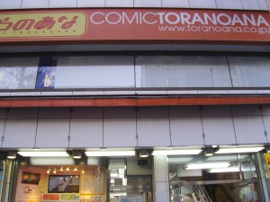 Toranoana