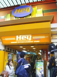 Hey Arcade