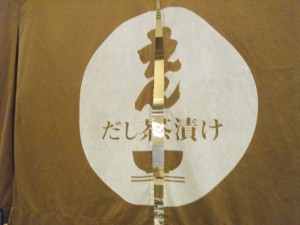 Dashi Ochazuke