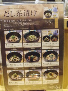 Dashi wo Ochazuke