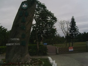 Taidong Forest Park
